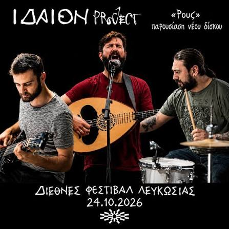 Idaeon Project Archive 5