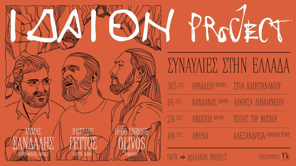 Idaeon Project Archive 3